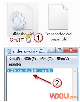 三个方法教你轻松解决Win7桌面背景无法更换的问题