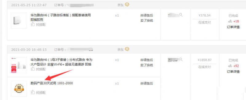 华为H6子路由器怎么样? 华为H6子路由器标准版拆机