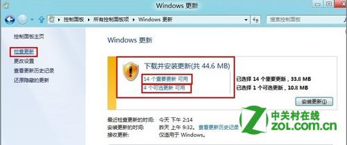 Windows8系统更新时怎么实现仅更新部分补丁