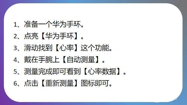 华为手环3e心率看不到怎么办? 华为手环3e的技巧