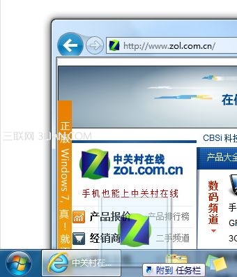 把Win7任务栏变成应用中心锁定自己常用的网站/文件等等