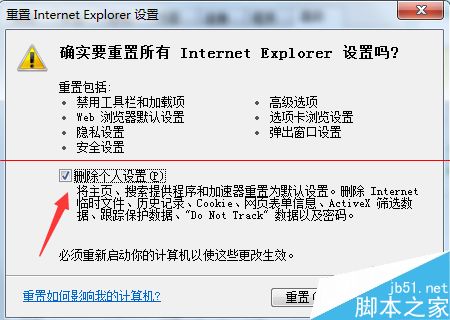 解决ie以下网页失去响应 程序无响应关不掉的两种解决方法