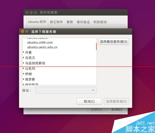 Ubuntu安装软件很慢?更改安装源一高速度的两种方法