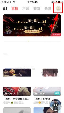 荔枝FM自己的播单怎么删除? 荔枝FM删除播单的方法