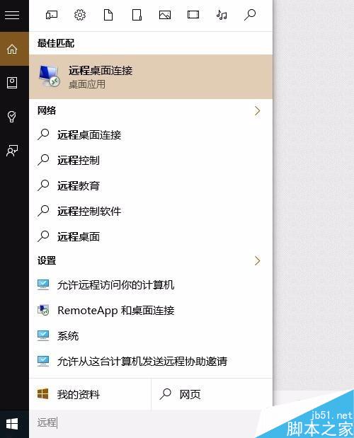 win10如何快速地找到应用程序?应用程序快速查找方法
