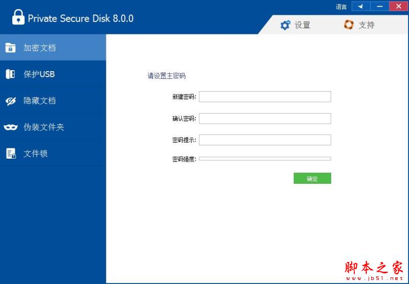磁盘加密软件ThunderSoft Private Secure Disk中文安装及激活教程(附替换补丁)
