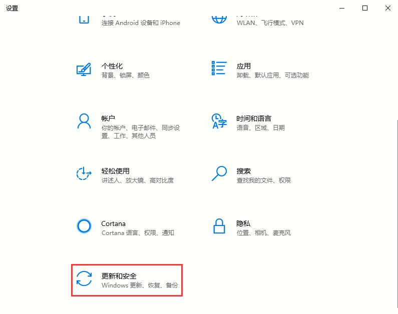 Win10系统2004文件下载提示失败检测到病毒如何关闭
