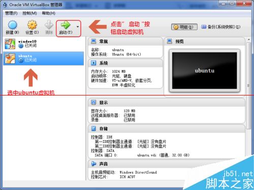 ubuntu虚拟机怎么使用VirtualBox软件增强功能安装？
