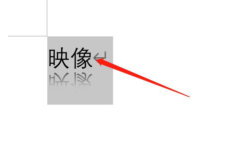 Word文本怎么调整透明度? word设置文字透明度的技巧