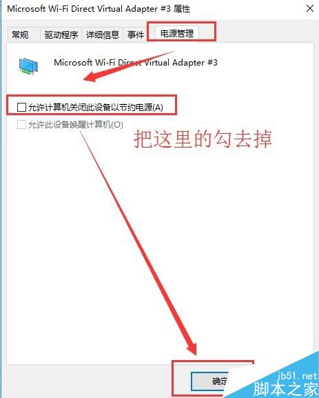 win10热点自动关闭怎么办  win10自带的移动热点经常自动关闭的解决方法