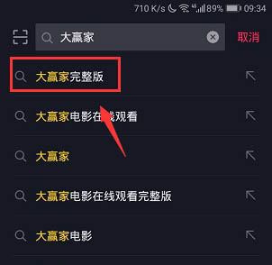 电影大赢家完整版怎么免费看? 抖音大赢家播放并投屏到电视的技巧