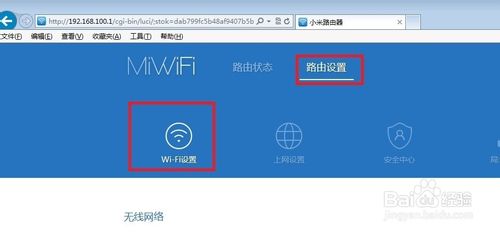 如何使用小米mini路由器设置wifi的ssid隐藏模式 隐藏无线网信号