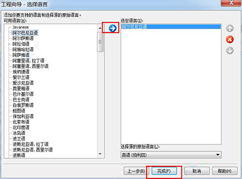 sisulizer 4怎么用?sisulizer 4使用图文教程