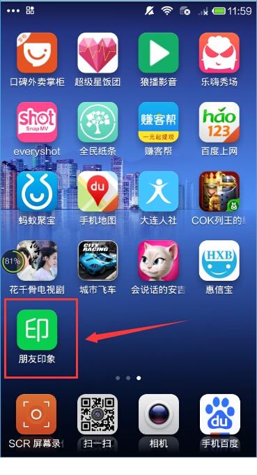 朋友印象app怎么注册？朋友印象账号注册教程