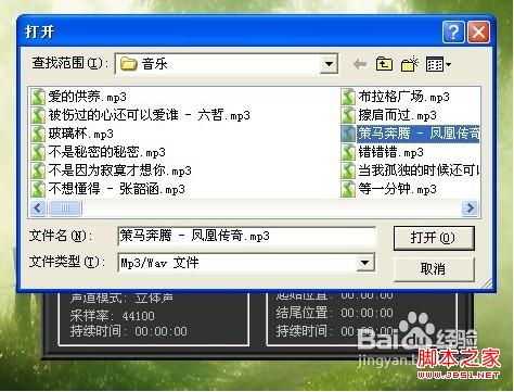 MP3cutter制作手机铃声图文教程