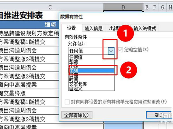 Excel工作表怎么设置工作完成状态?