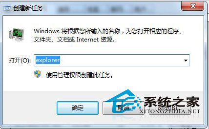 Win7系统点击桌面图标无反应的原因及解决方法