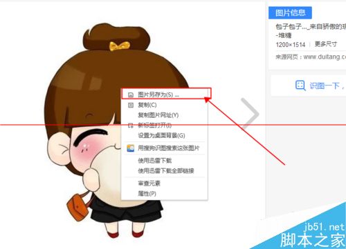 百度怎么快速搜索到符合大小符合要求且很清晰的图片?