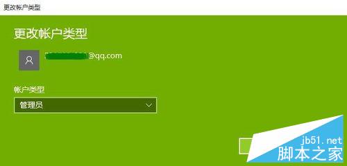 Win10正式版怎么登陆自己的microsoft账户?