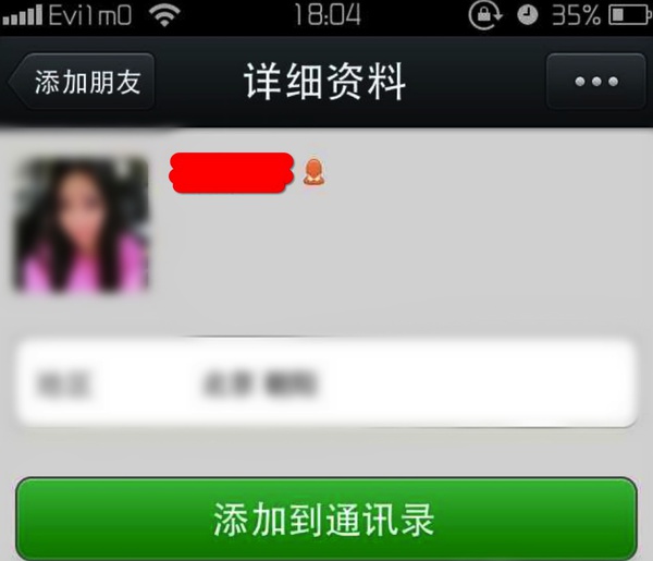 最新WIFI和路由器密码破解的方法