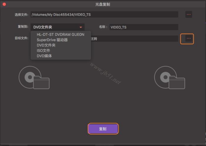 万兴优转mac版如何拷贝DVD?DVD文件拷贝至其它设备的方法