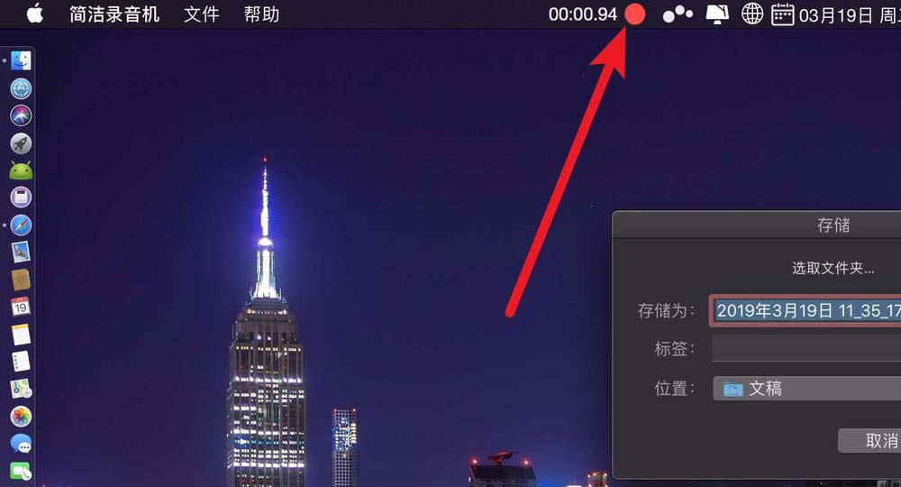 MacBook air笔记本怎么使用简洁录音机?