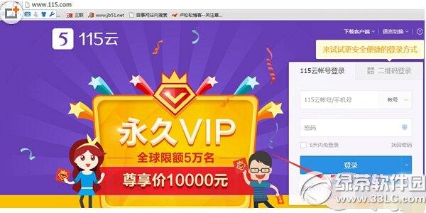 网络硬盘115网盘怎么用下载需要哪些步骤