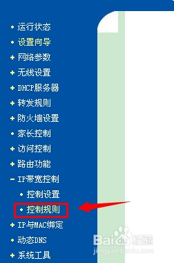 无线路由器怎么限制别人网速 用路由器控制别人网速图文教程