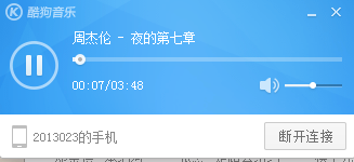 酷狗音乐dlna投放怎么用？酷狗音乐dlna功能使用图文方法详细介绍