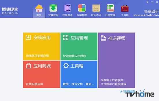 电视盒子如何安装第三方软件(四种参考方法)