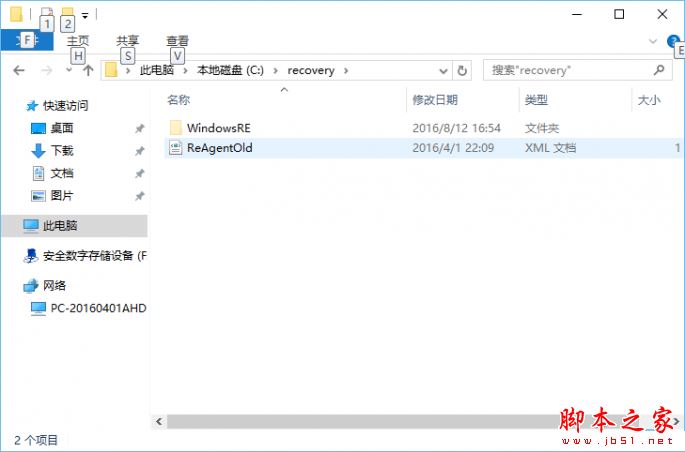 win10连接妙用：解决C盘空间不足
