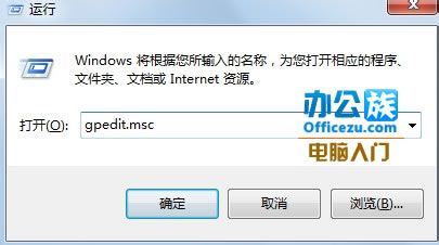 在操作系统中如何禁止电脑中的安装程序运行的图文步骤