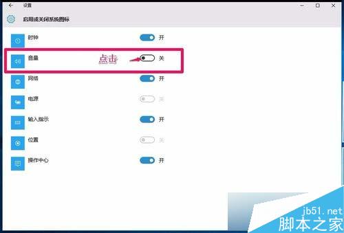 Win10系统任务栏音量图标不见了怎么办？任务栏无音量图标的解决方法