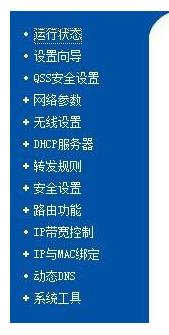 路由器网速怎么分配的? 路由器设置分配网速的教程