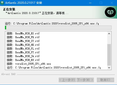 三维渲染软件Artlantis Studio 2020中文破解版安装教程