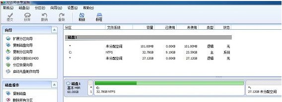 windows7系统下移动硬盘分区的步骤图解