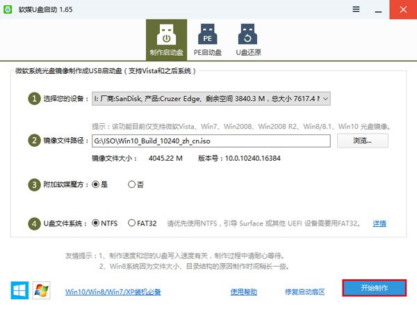 两种方法免费使用正版Win10详细图文攻略