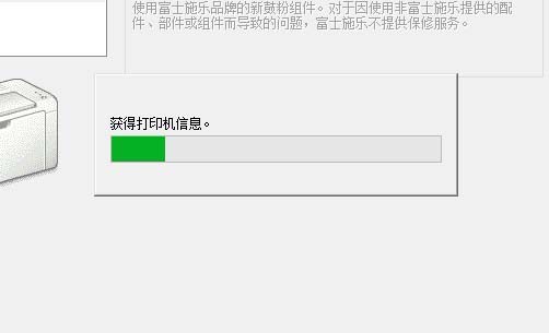 打印机换墨粉后不自检无法打印怎么办?