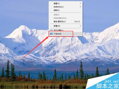 Win10在桌面上怎么添加此电脑、网络图标、回收站等图标?