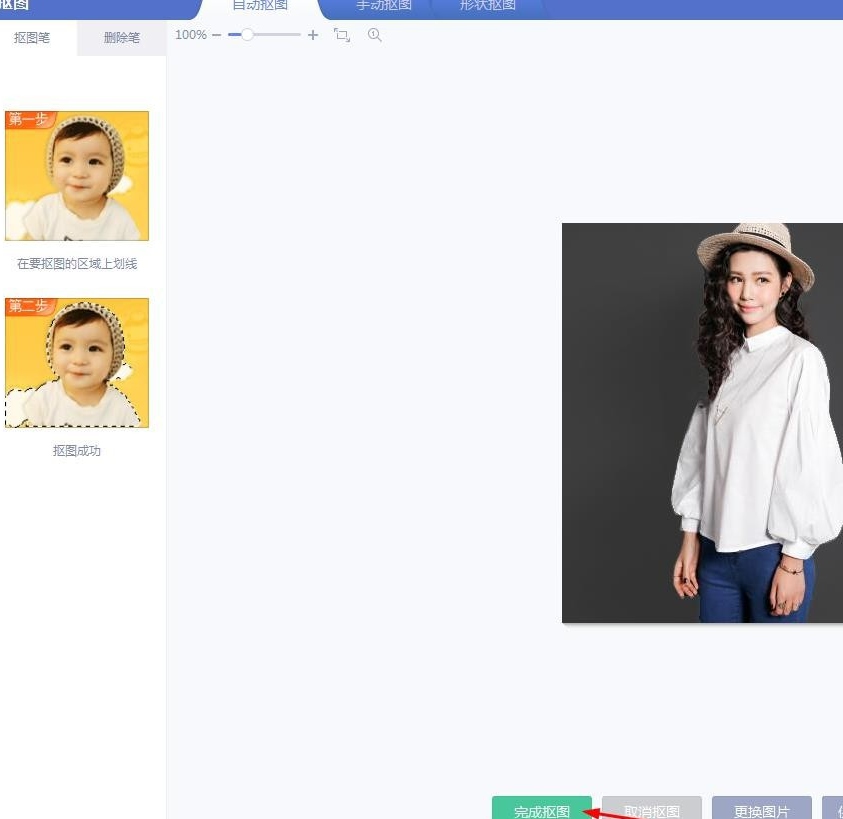 使用美图秀秀给图片添加背景的教程