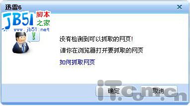 迅雷6内测版下载评测:很好很强大