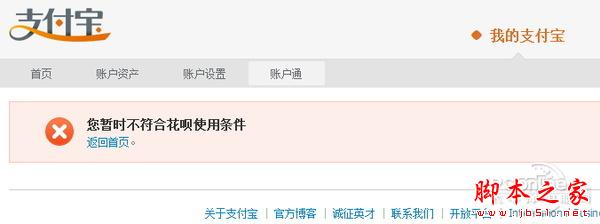 支付宝花呗和信用卡哪个好 淘宝花呗透支消费体验评测