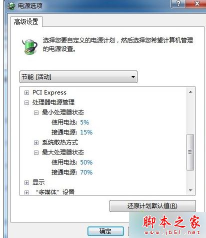 Win8系统发生蓝屏且提示错误代码0x0000009F的故障原因和解决方法