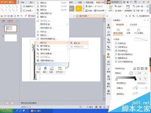 PPT怎么设置公交的广告牌子图案?