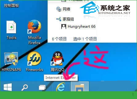 Win10系统下修改IE缓存目录提高系统运行速度