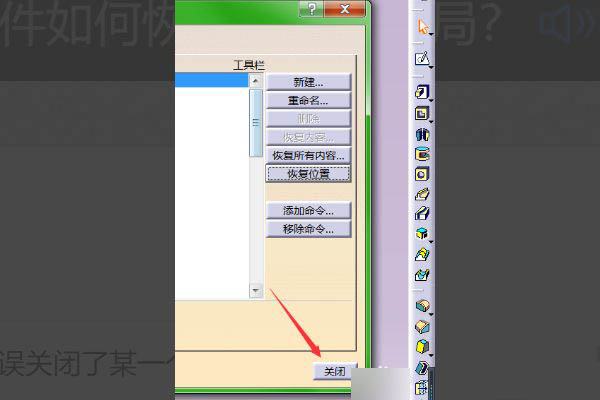 catia测量工具栏在哪? catia测量工具栏调出来的方法