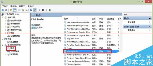 每次重启开机后打印机就会消失脱机该怎么办？