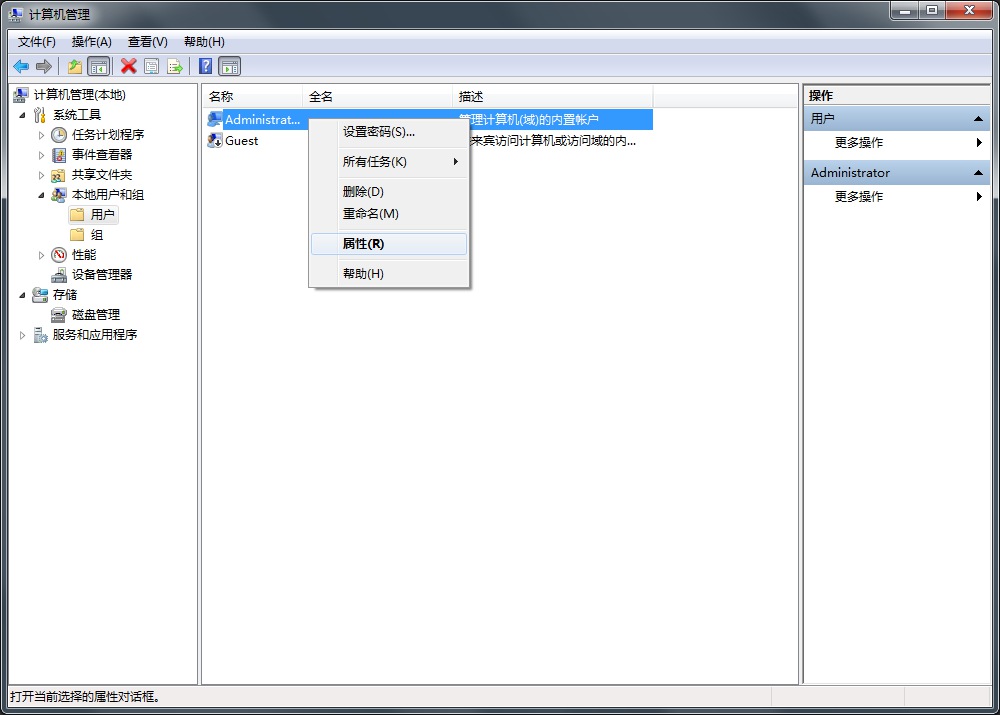 怎么解决Windows7系统开机密码过期?