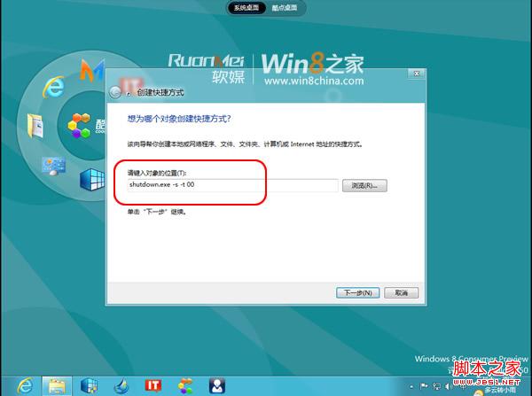win8.1关机方法大全 win+X也有关机入口
