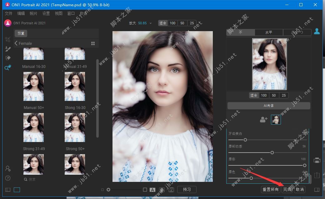 智能人像处理软件 ON1 Portrait AI 2021 安装破解教程+使用方法(含下载)